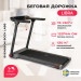 Беговая дорожка домашняя Svensson Body Labs LIBRA 75_75