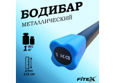 Бодибар 1кг, наконечник голубой Fitex Pro FTX-1137-1kg