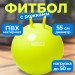 Фитбол с рожками Sundays Fitness IR97401A-55 желтый 75_75