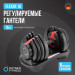 Гантель регулируемая 16кг Oxygen Fitness FLEXER_16 75_75