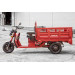 Грузовой электротрицикл RuTrike Антей Pro 1500 60V1200W 024455-2738 красный 75_75