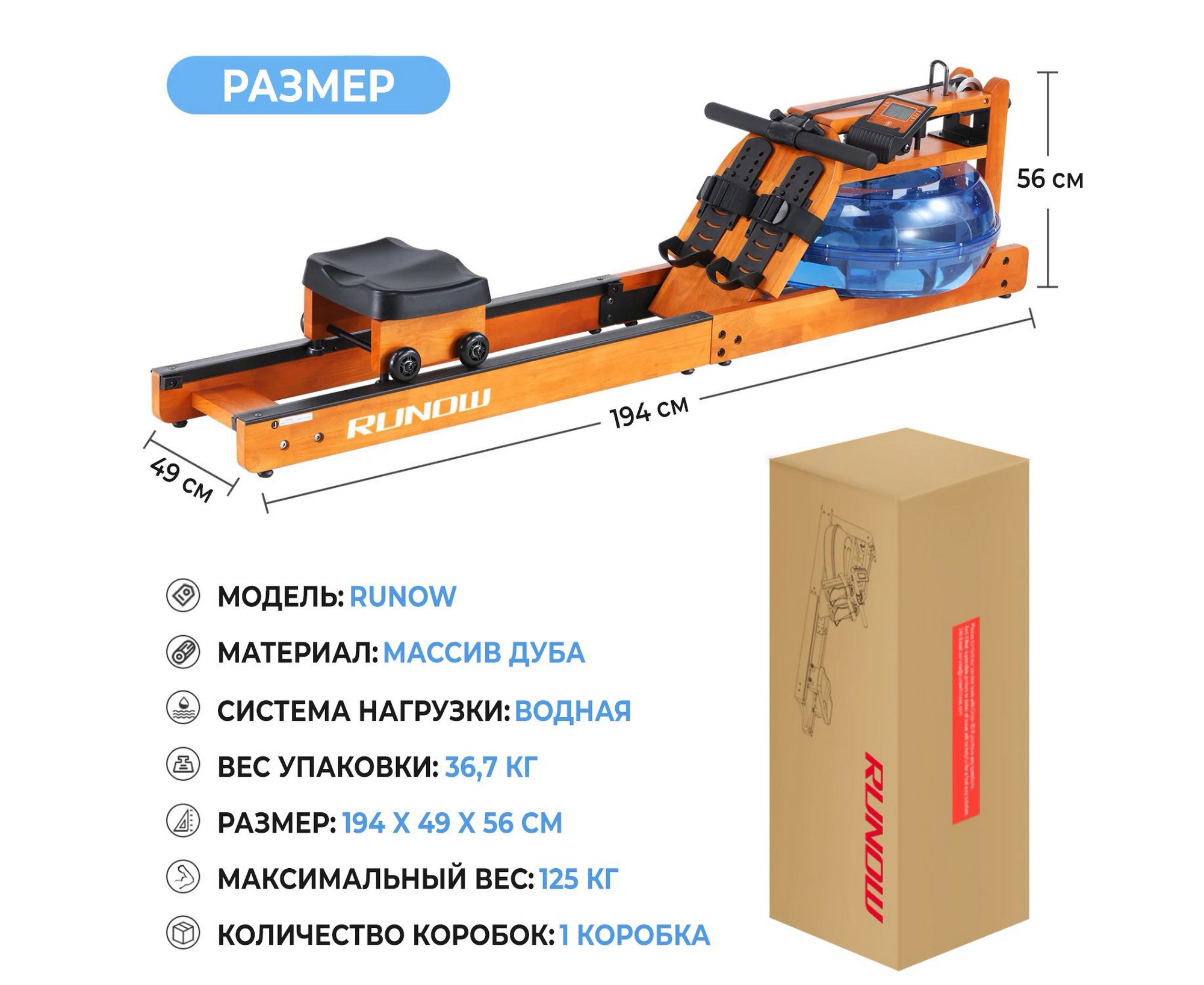 Гребной тренажер DFC 6203B RUNOW Golden Wood 2000_1636