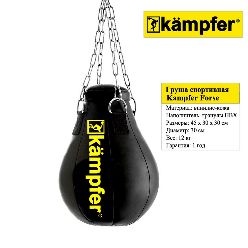 Боксерская груша на цепях Kampfer Forse 66988 800_800