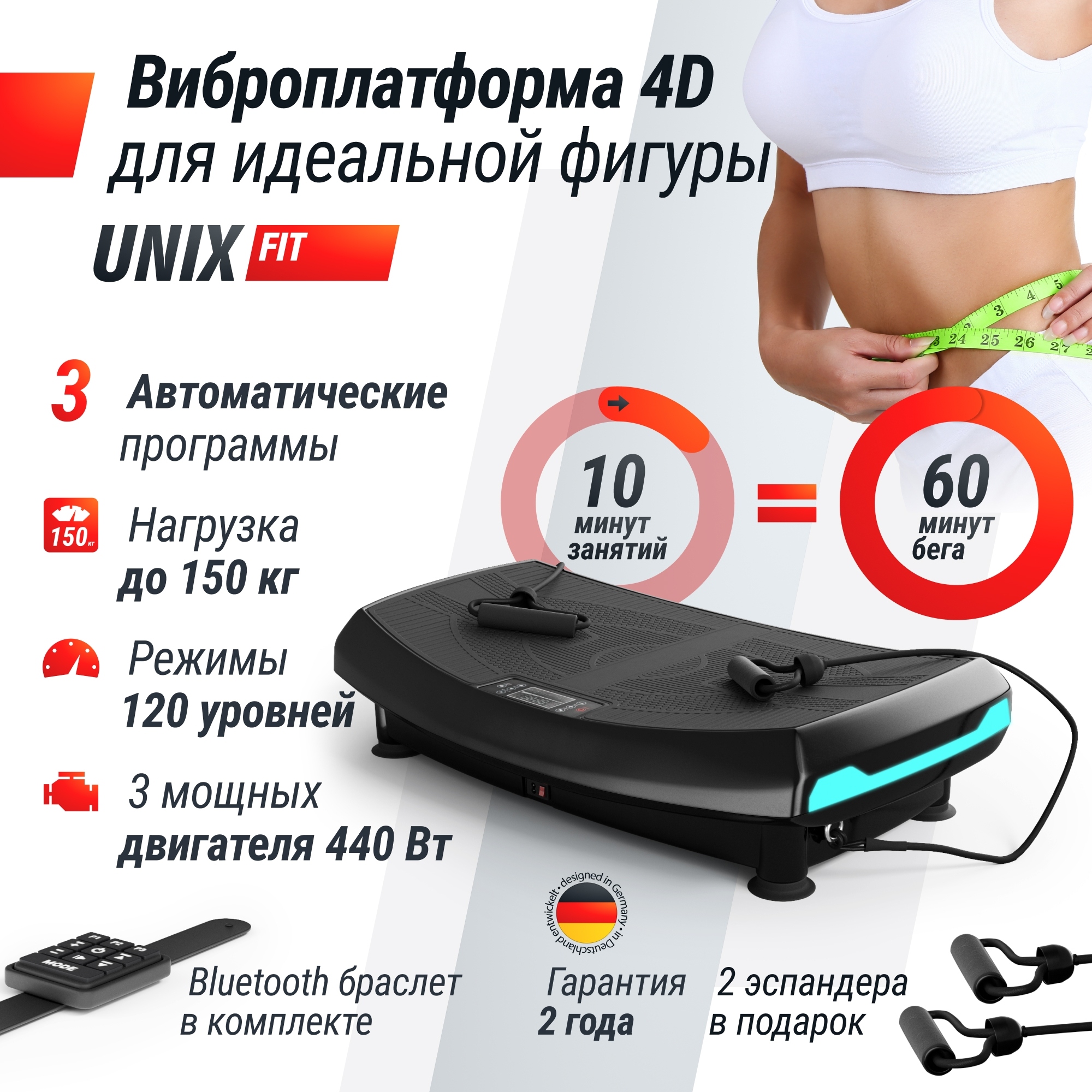 Виброплатформа UnixFitt Boost 4D VP4DBBK Black 2000_2000