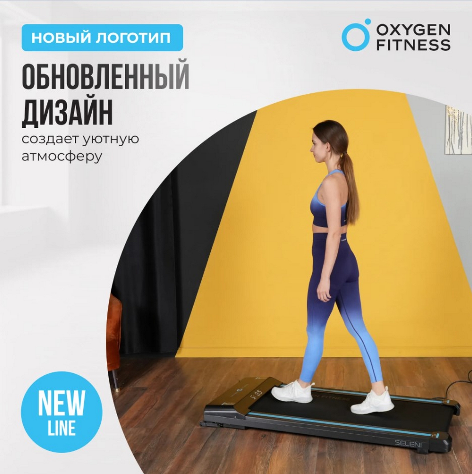 Беговая дорожка домашняя Oxygen Fitness SELENI 1593_1600