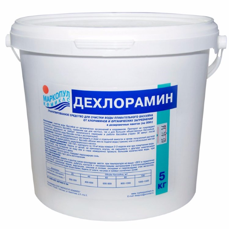 Дехлорамин Маркопул Кемиклс, 5кг ведро М17 750_750