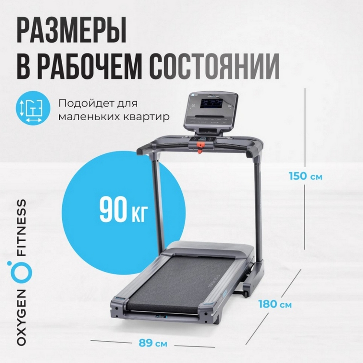 Беговая дорожка полукоммерческая Oxygen Fitness COBALT LCD PRO 1200_1200