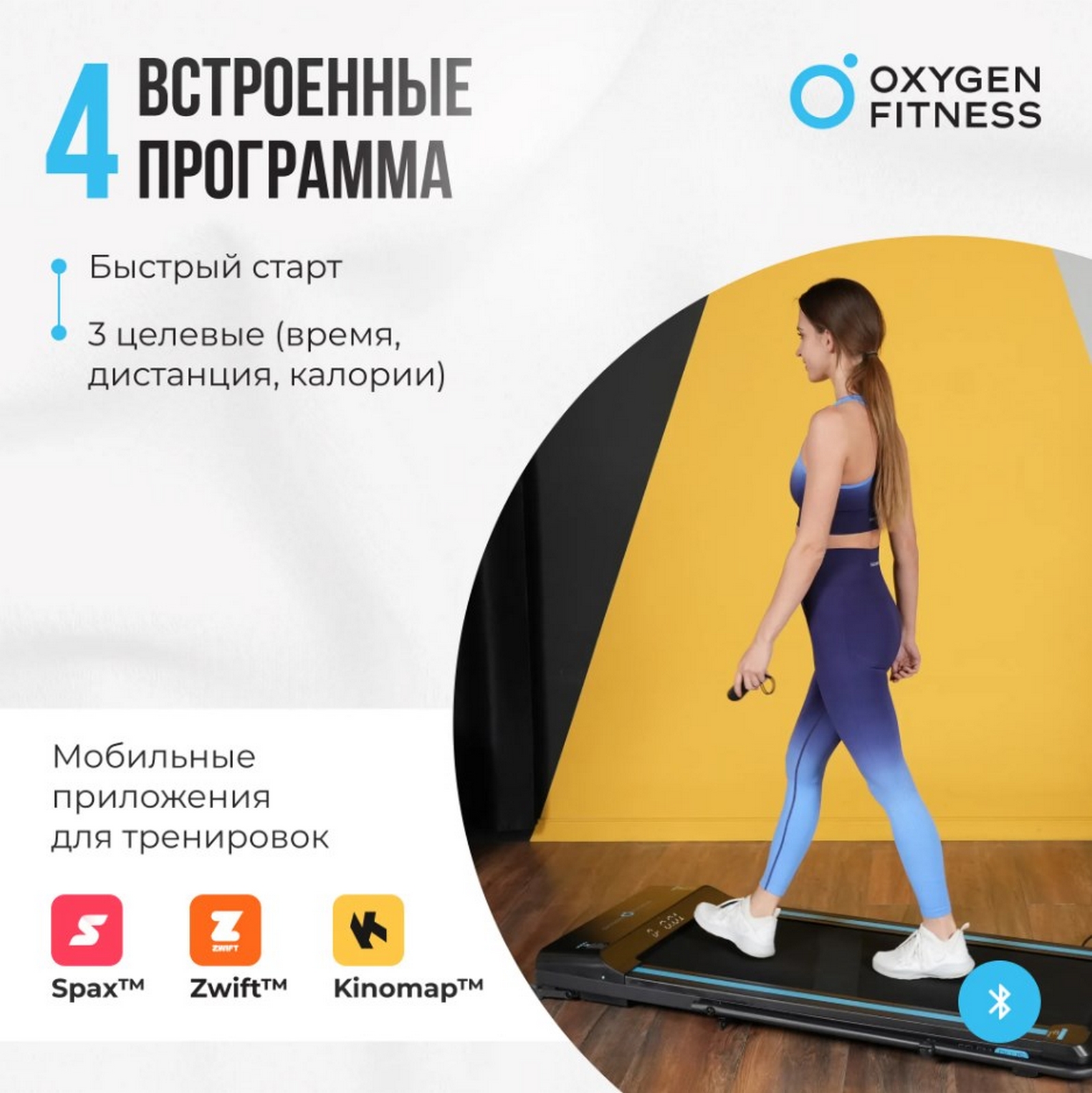 Беговая дорожка домашняя Oxygen Fitness SELENI PLUS 1598_1600