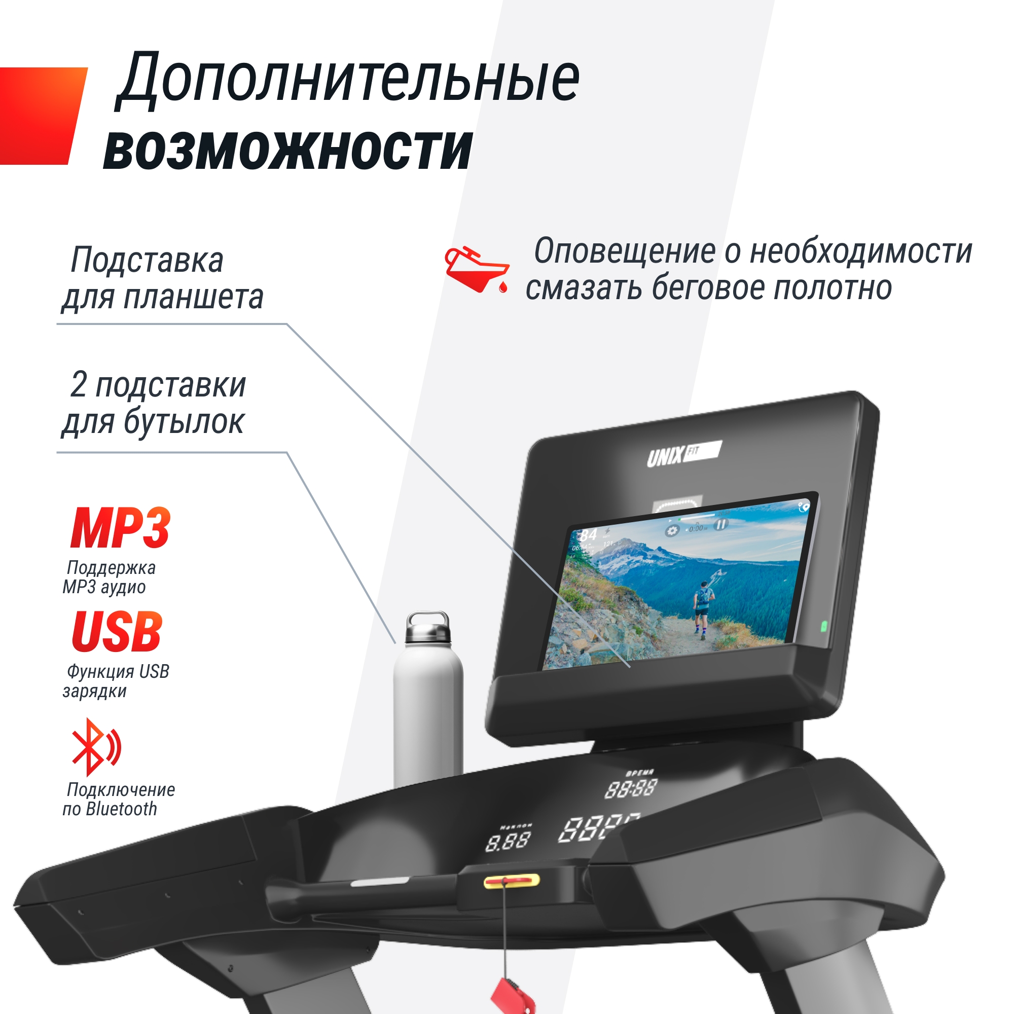 Беговая дорожка UnixFit T-1350 PRO (LED) 2000_2000