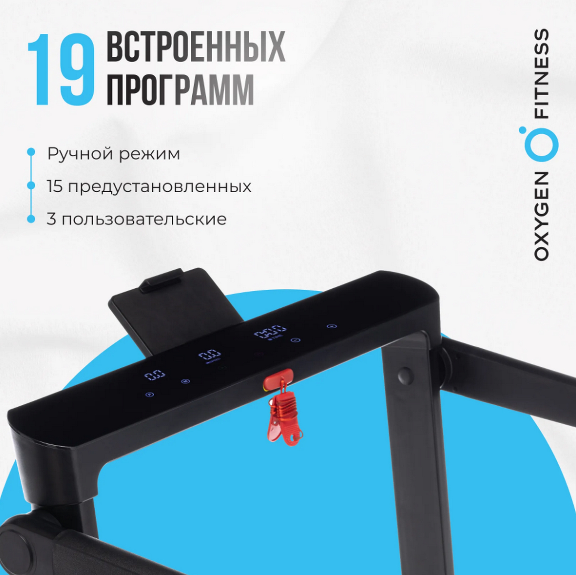 Беговая дорожка домашняя Oxygen Fitness SCANDIUM B 2000_1998