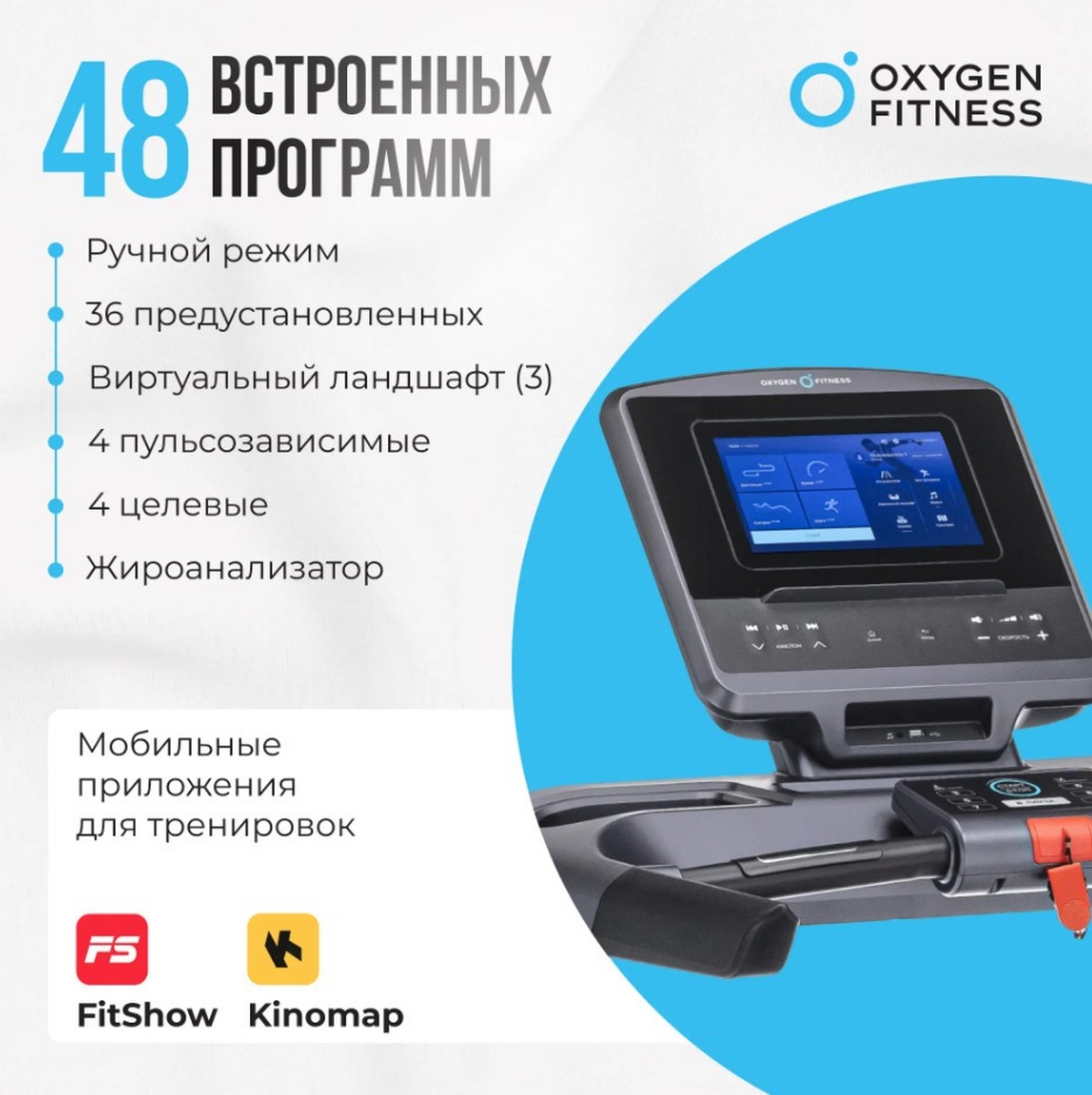 Беговая дорожка полукоммерческая Oxygen Fitness COBALT TFT PRO 1196_1200