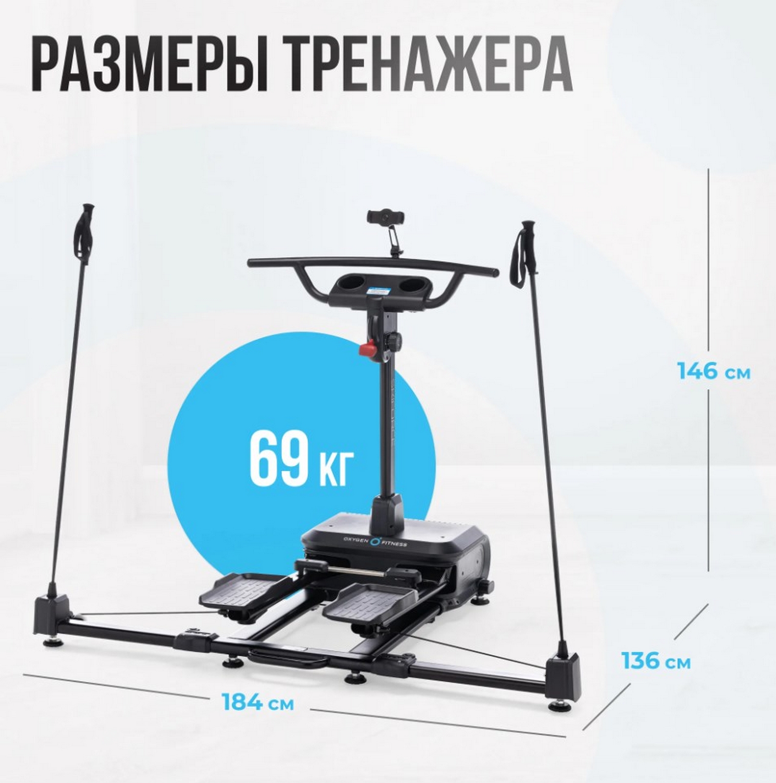 Горнолыжный тренажер Oxygen Fitness SKIFORCE 1587_1600