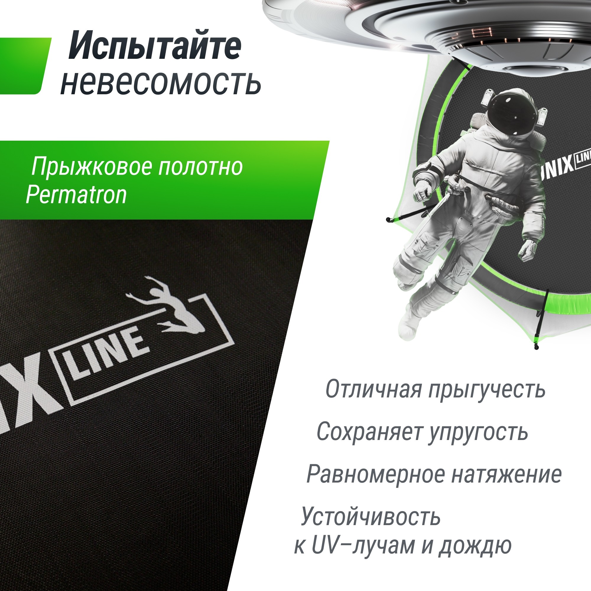 Батут 10 ft Unix Line UFO TRUF10GR3 Green 2000_2000