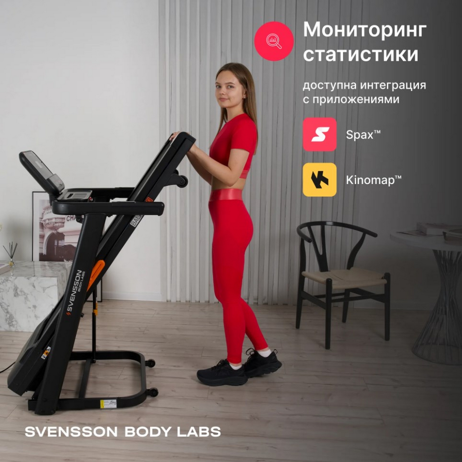 Беговая дорожка домашняя Svensson Body Labs BALANCE D 1600_1600