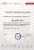Сертификат на товар Велоэргометр Matrix U50XIR-02 2021