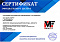 Сертификат на товар Стойка с подстраховкой MironFit (Рекорд) Rk-03