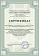 Сертификат на товар Батут DFC Trampoline Fitness 6ft наружн.сетка (183см) 6FT-TR-LG светло-зеленый