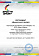 Сертификат на товар Турник в дверной проем (раздвижной) 75-90см Spektr Sport Телескоп 2, серый